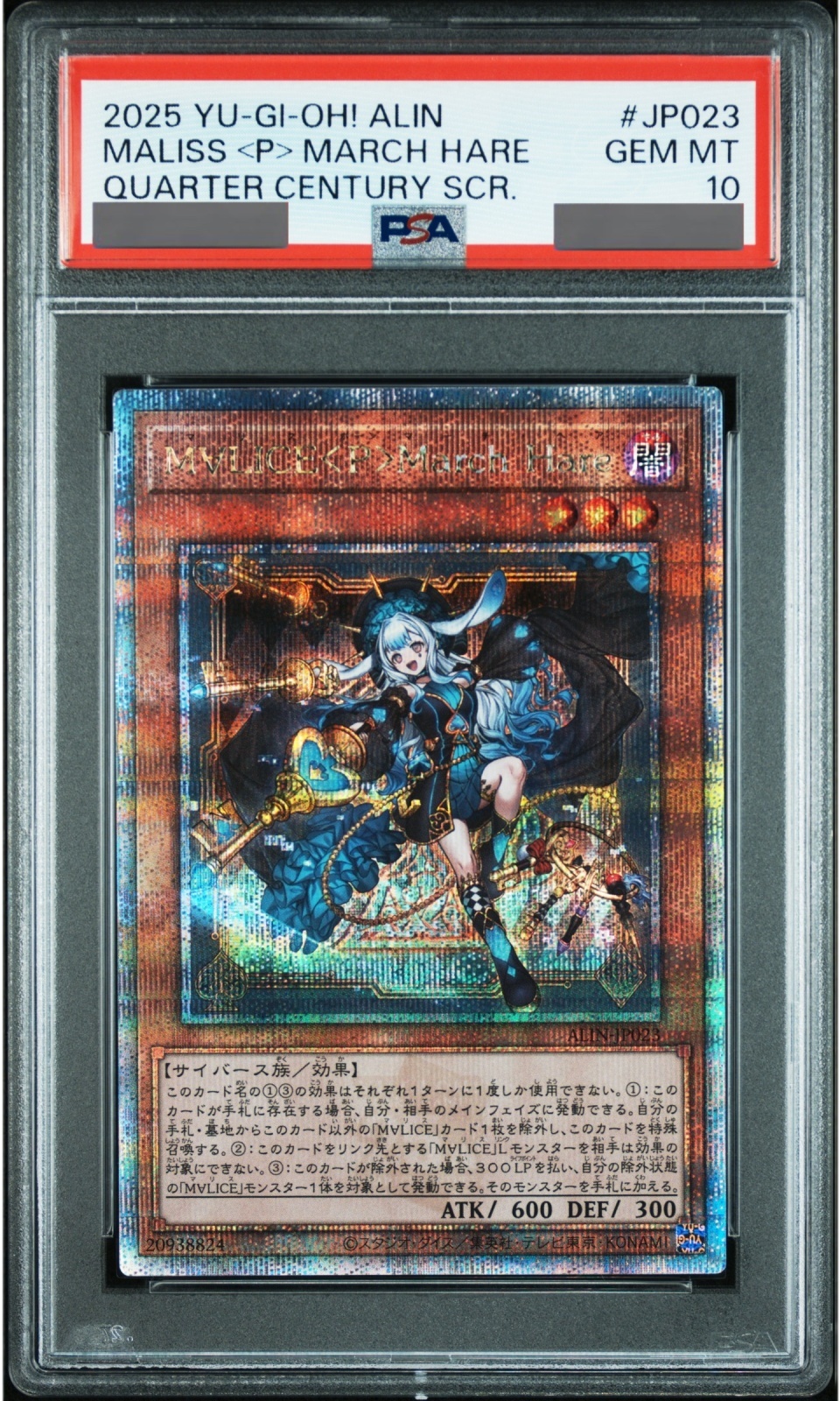 PSA10】M∀LICEPMarchHare [25th] {ALIN-JP023} - magi通販【遊戯王