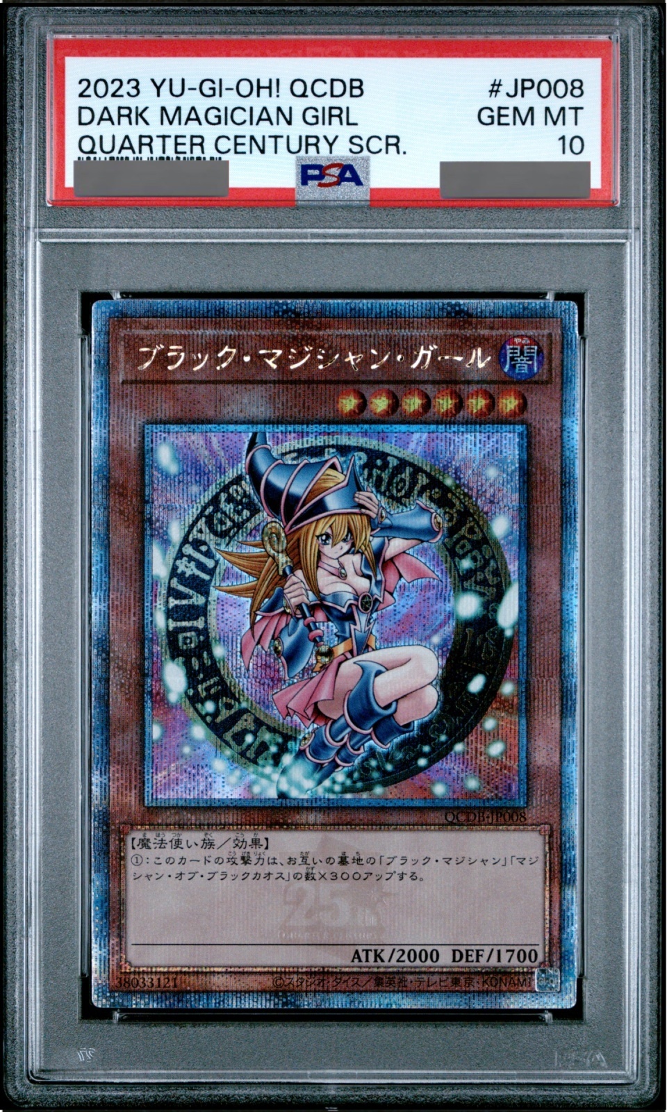 PSA10】ブラックマジシャンガール [25th] {QCDB-JP008} - magi通販