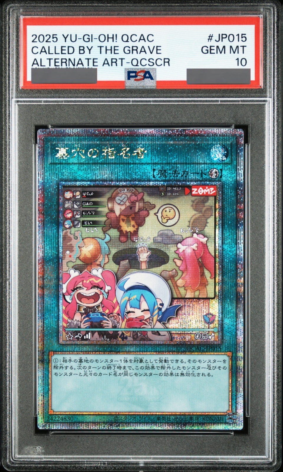 PSA10 遊戯王 墓穴の指名者 絵違い 25thシークレットレア 最安値