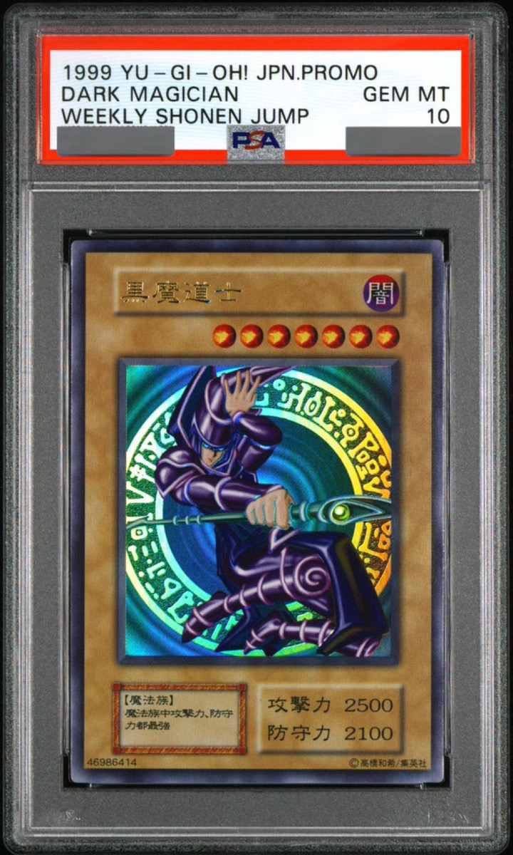 PSA10】黒魔道士 (初期) [ウルトラ] {-} - magi通販【遊戯王カード専門】