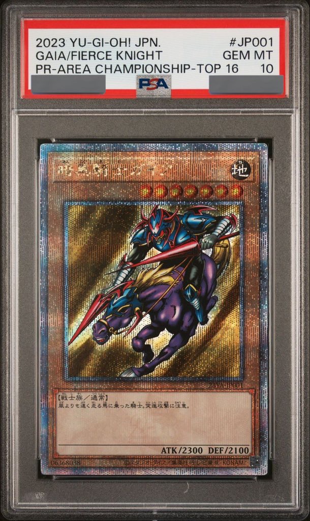 PSA10】暗黒騎士ガイア [25th] {23YA-JP001} - magi通販【遊戯王カード