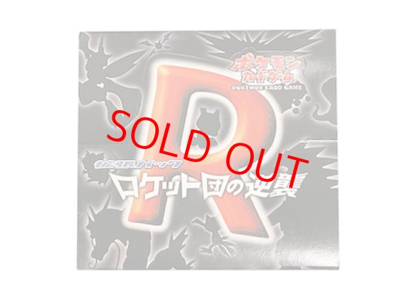 ロケット団の逆襲 ＜未開封BOX＞ (-) {-} [PCG3] - magi通販【ポケモン