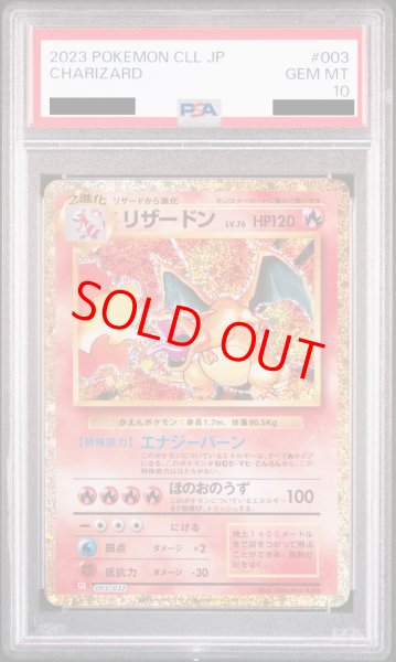 PSA10】 リザードン {003/032} [CLL/Classicリザードン] [SV] - magi