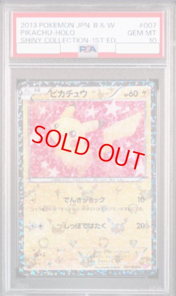 PSA10】 ピカチュウ ＜1st＞ (U) {007/020} [SC/シャイニー