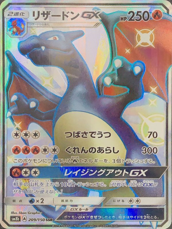 ポケモンカード リザード S 色違い PSA10 ポケモンカード リザードs