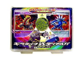 対戦スターターパック「ギラティナVSディアルガ」 (-) {-} [-] - magi