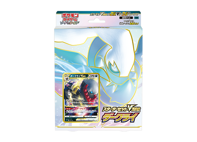 スターターセットVSTAR ダークライ (-) {-} [-] - magi通販【ポケモン