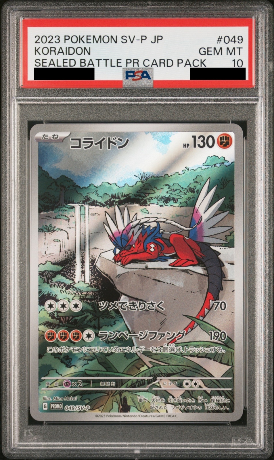 PSA10】 コライドン 《AR仕様》 (プロモ) {049/SV-P} [SV] - magi通販