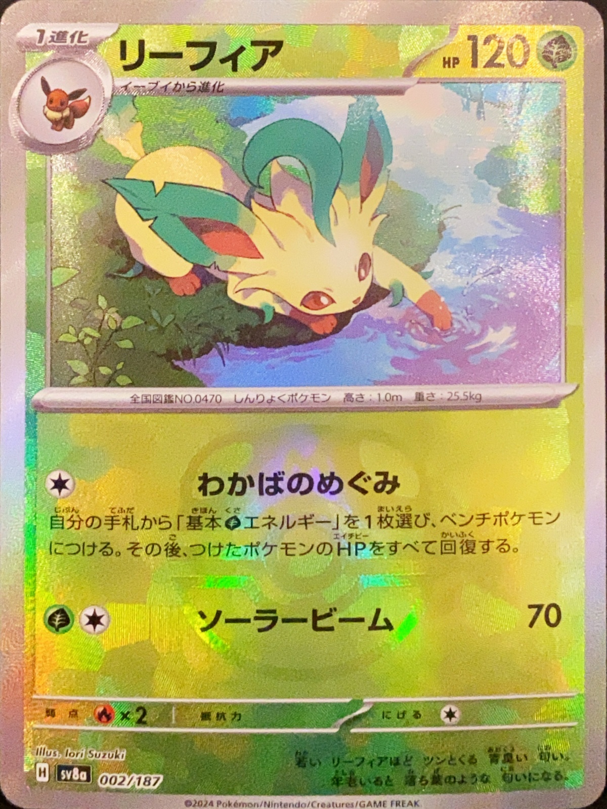 リーフィア (マスターボールミラー) {002/187} [SV8a/テラスタルフェス