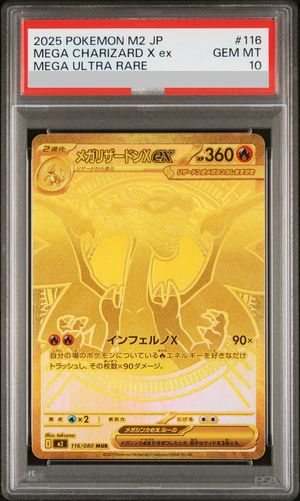 PSA10】 メガリザードンXex (MUR) {116/080} [M2/インフェルノX] [MEGA