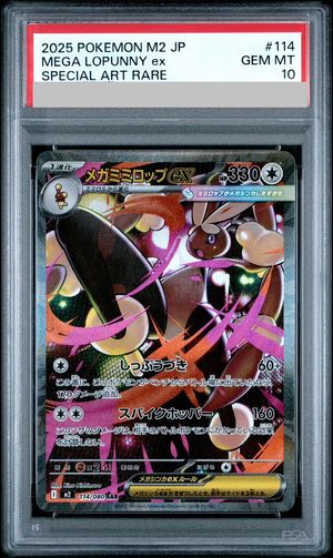 PSA10】 メガミミロップex (SAR) {114/080} [M2/インフェルノX] [MEGA