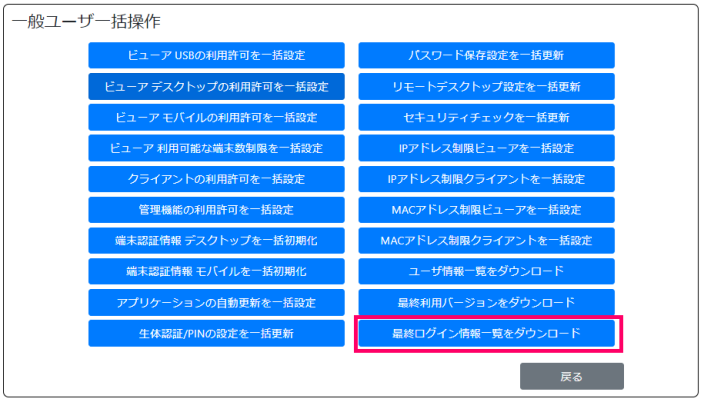 利用者の利用開始状況を一覧で確認する方法を教えてください｜よくある
