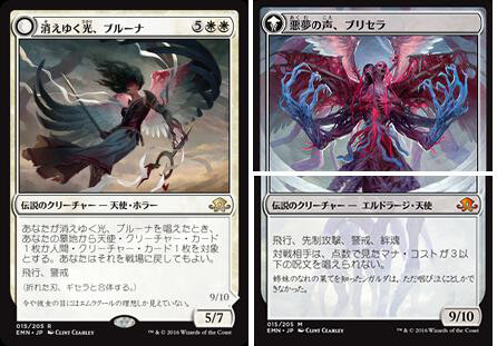 消えゆく光、ブルーナ／悪夢の声、ブリセラ - MTG-LAB