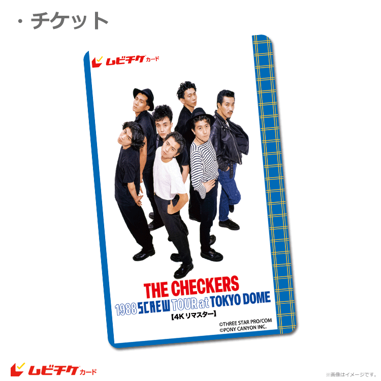 チェッカーズ 1988 SCREW TOUR at 東京ドーム 4Kリマスター