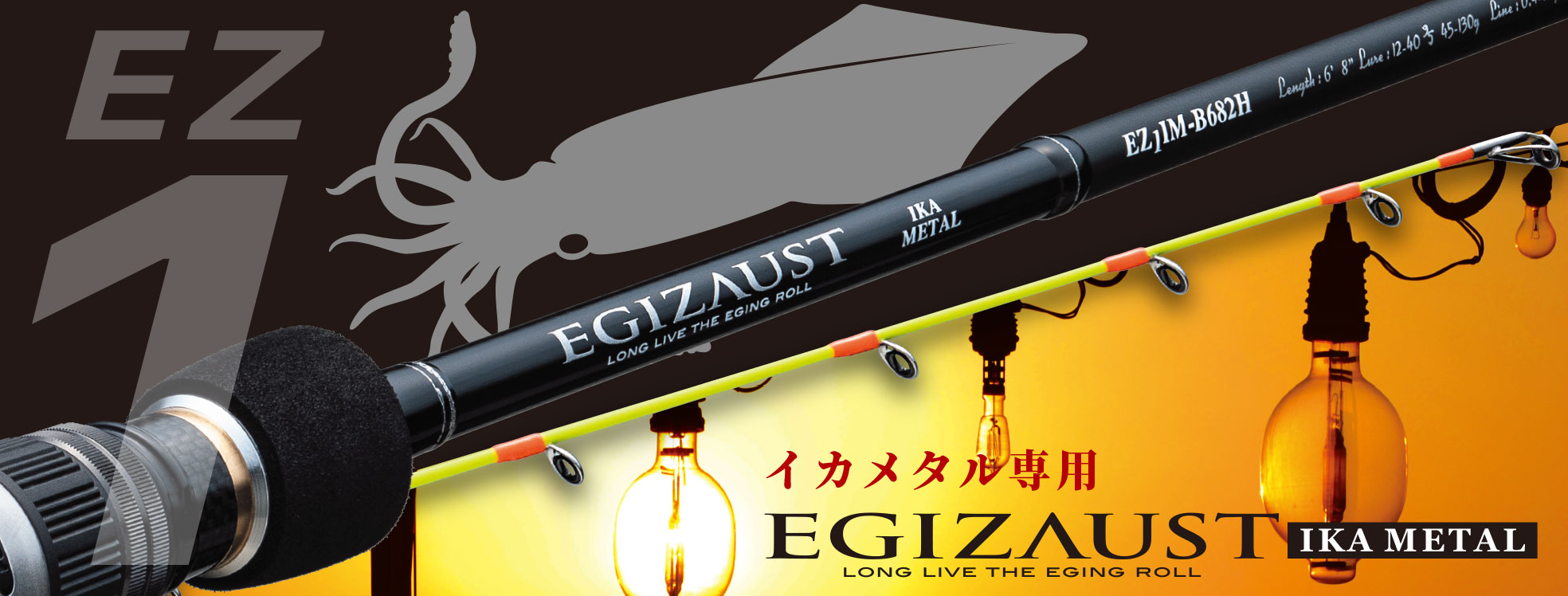 エギゾースト1G イカメタル・オモリグモデル – メジャークラフト