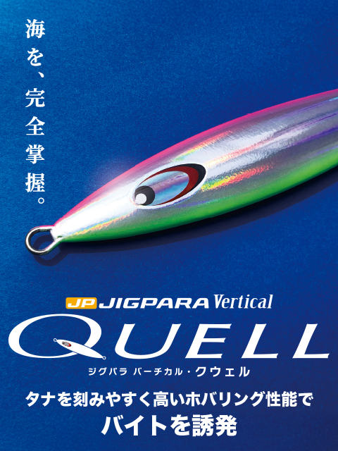 メジャークラフト｜Major Craft Web – バス 、シーバス、エギング