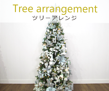 MAJOTREE｜魔女がつくったクリスマスツリー