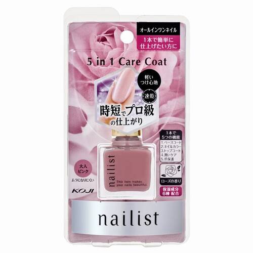 ネイリスト ファイブインワンケアコート ローズピンクの通販