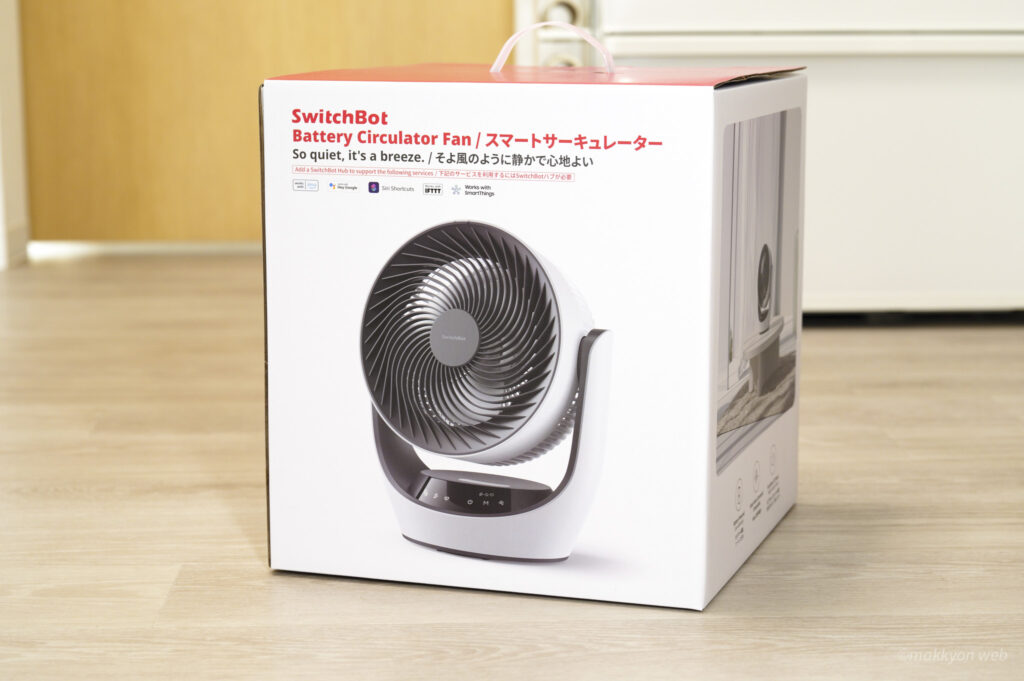 コードレスで使えるSwitchBot スマートサーキュレーターをレビュー