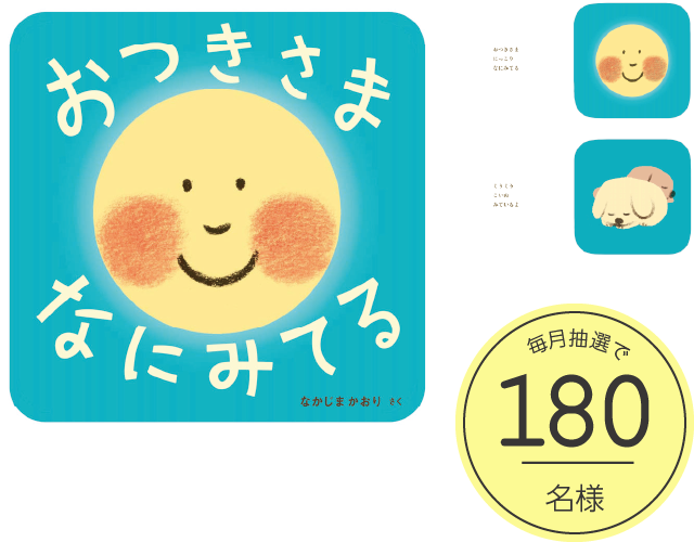 まめコミポイントキャンペーン