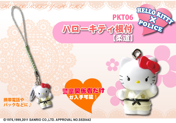 警察ハローキティ根付【胴着】｜警察グッズまめたん【有富商会】