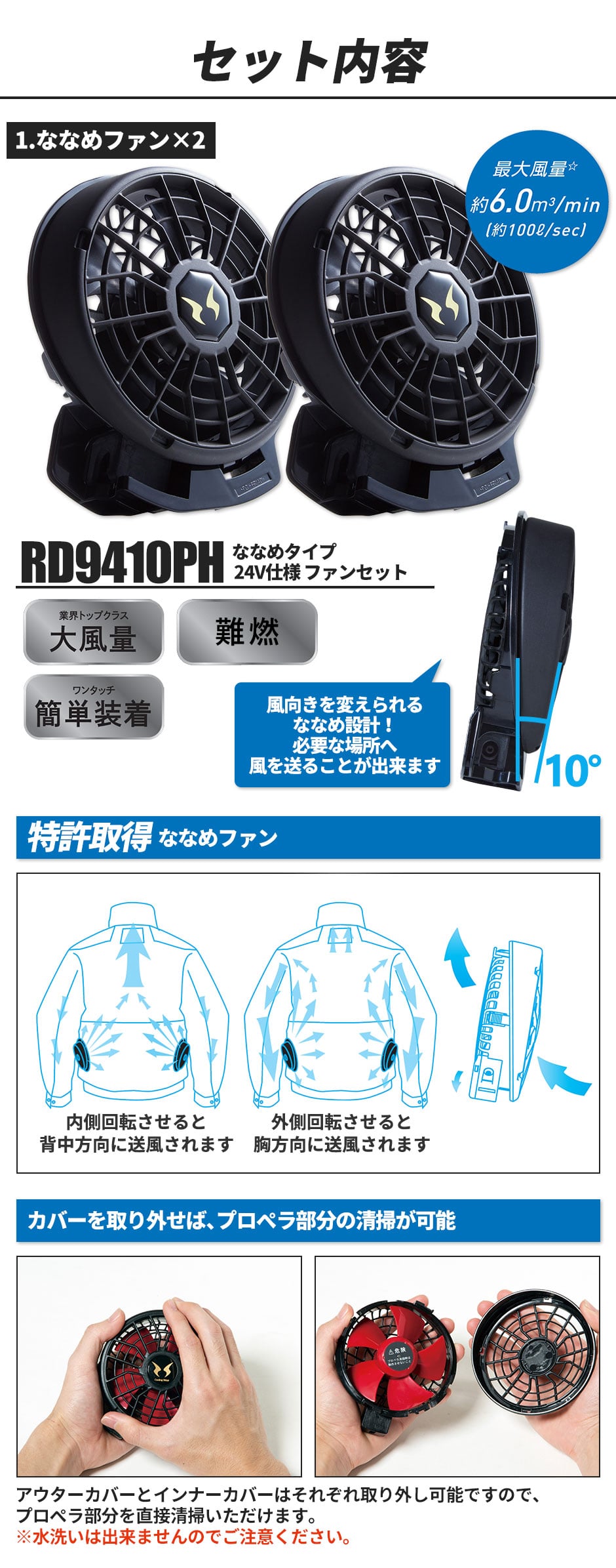 ファンバッテリーセット 空調風神服 春夏 EFウェア 24V 100L