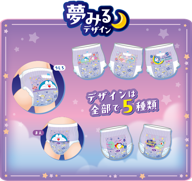 マミーポコ夜用パンツ ビッグより大きいサイズ-MamyPoko Japan