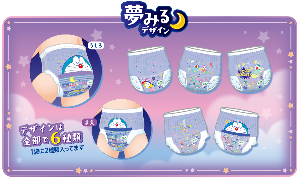 マミーポコ夜用パンツ Lサイズ-MamyPoko Japan