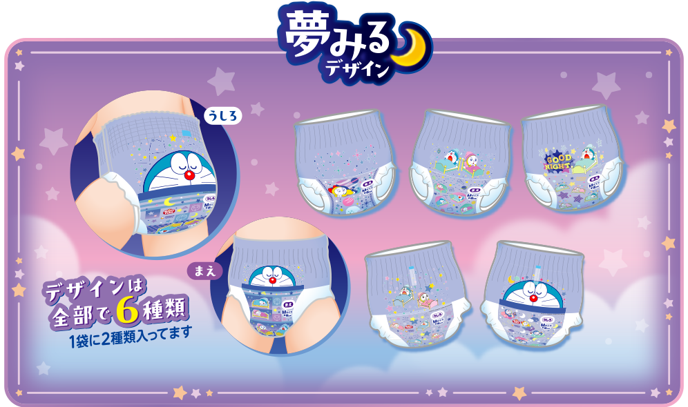 マミーポコ夜用パンツ Mサイズ-MamyPoko Japan