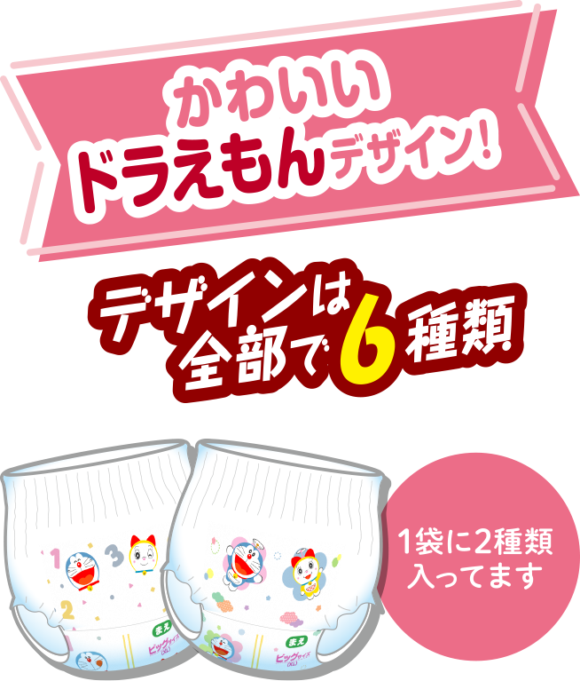 マミーポコパンツ ビッグサイズ-MamyPoko Japan