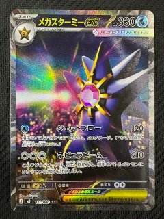 ムニキスゼロ SAR】メイのはげまし 115/080 - マナソース