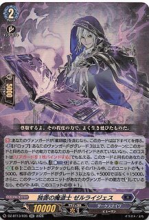 SR】ユースベルク“反抗黎騎・晄臨” DZ-BT08/SR23 - マナソース