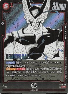 パラレル MANGA BOOSTER 01 リーダーカード】セル SB01-001 - マナソース