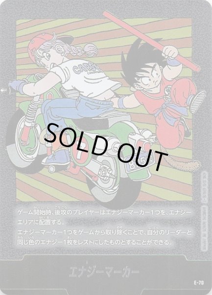 MANGA BOOSTER 02】エナジーマーカー E-70 - マナソース