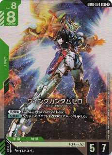 パラレル LR+ Newtype Rising レジェンドレア】ウイングガンダムゼロ