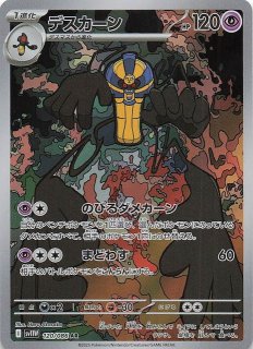 ホワイトフレア R】デスカーン 037/086 - マナソース