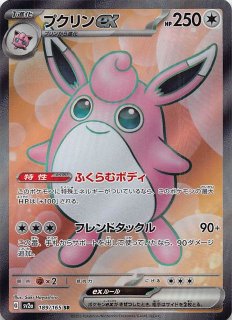 ポケモンカード151 SAR】フシギバナex 200/165 - マナソース