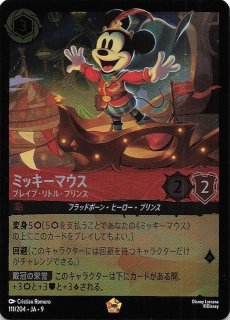 メガブレイブ SR】リーリエの決心 086/063 - マナソース