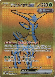 テラスタルフェスex UR】ピカチュウex 236/187 - マナソース