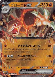 ポケモンカード151 SAR】カメックスex 202/165 - マナソース
