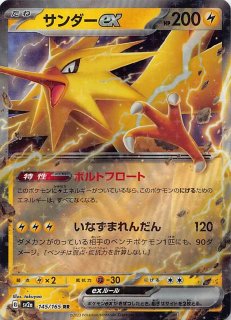 ポケモンカード151 SAR】カメックスex 202/165 - マナソース