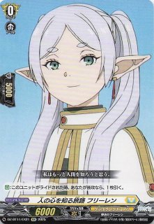 魂の眠る地を目指す旅 フリーレン exs シークレット 魂の眠る地を