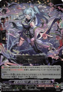 パラレル C+ Celestial Drive コモン】ガンダムエクシア ST07-002