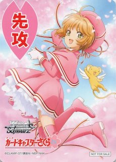 BOX特典 先攻カード】李小狼&木之本桜 - マナソース