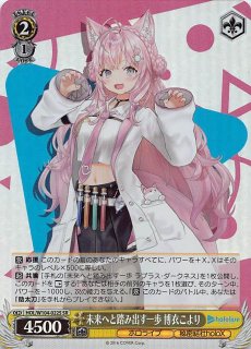 R】いつもそばに 博衣こより HOL/W104-012 - マナソース