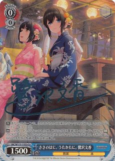 R】蝶のはなむけ 塩見周子 IMC/W115-112 - マナソース