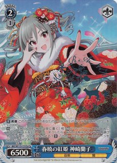 R】祝福のシュトラール 神崎蘭子 IMC/W115-104 - マナソース