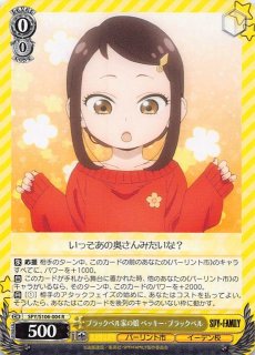 SP】おそろいのキーホルダー ベッキー SPY/S106-002SP - マナソース