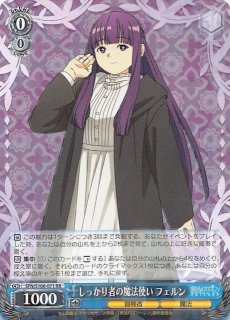 SR】しっかり者の魔法使い フェルン SFN/S108-071S - マナソース