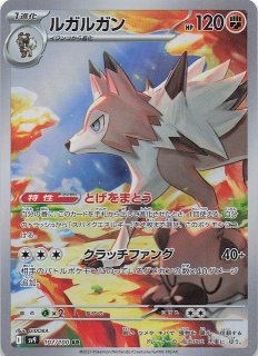 バトルパートナーズ AR】Nのレシラム 109/100 - マナソース